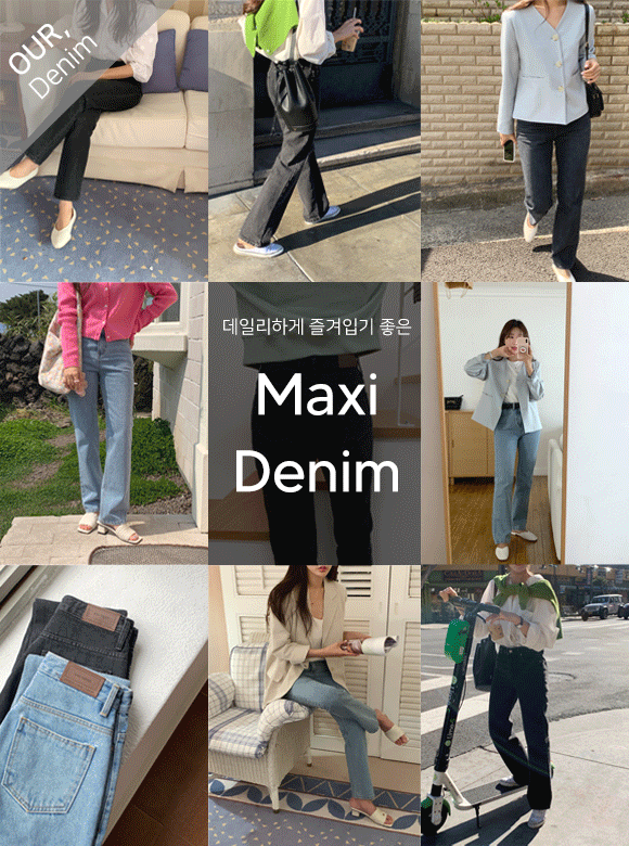 [Our] Pick maxi denim (2 color)