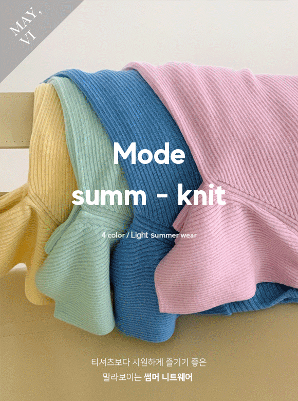 [Mayvi] Mode summ knit (4 color), 울 5%